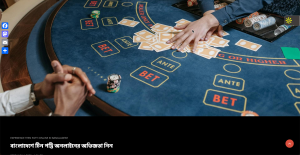 Online Teen Patti Bangladesh